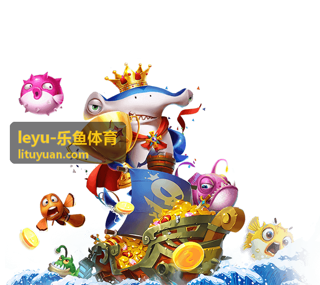 leyu-乐鱼体育热门资讯